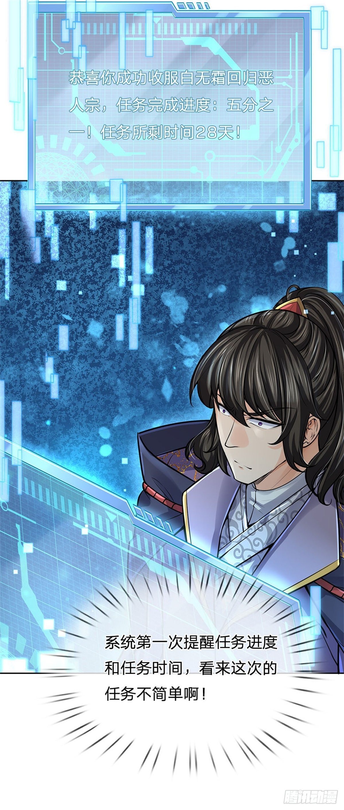 第108话 门派合并33