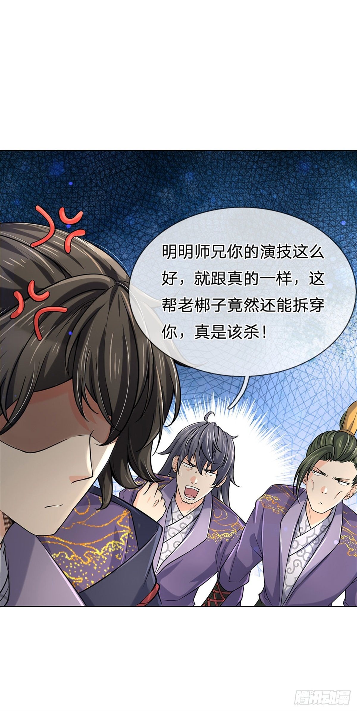 第43话 柳老魔绝不是好人24