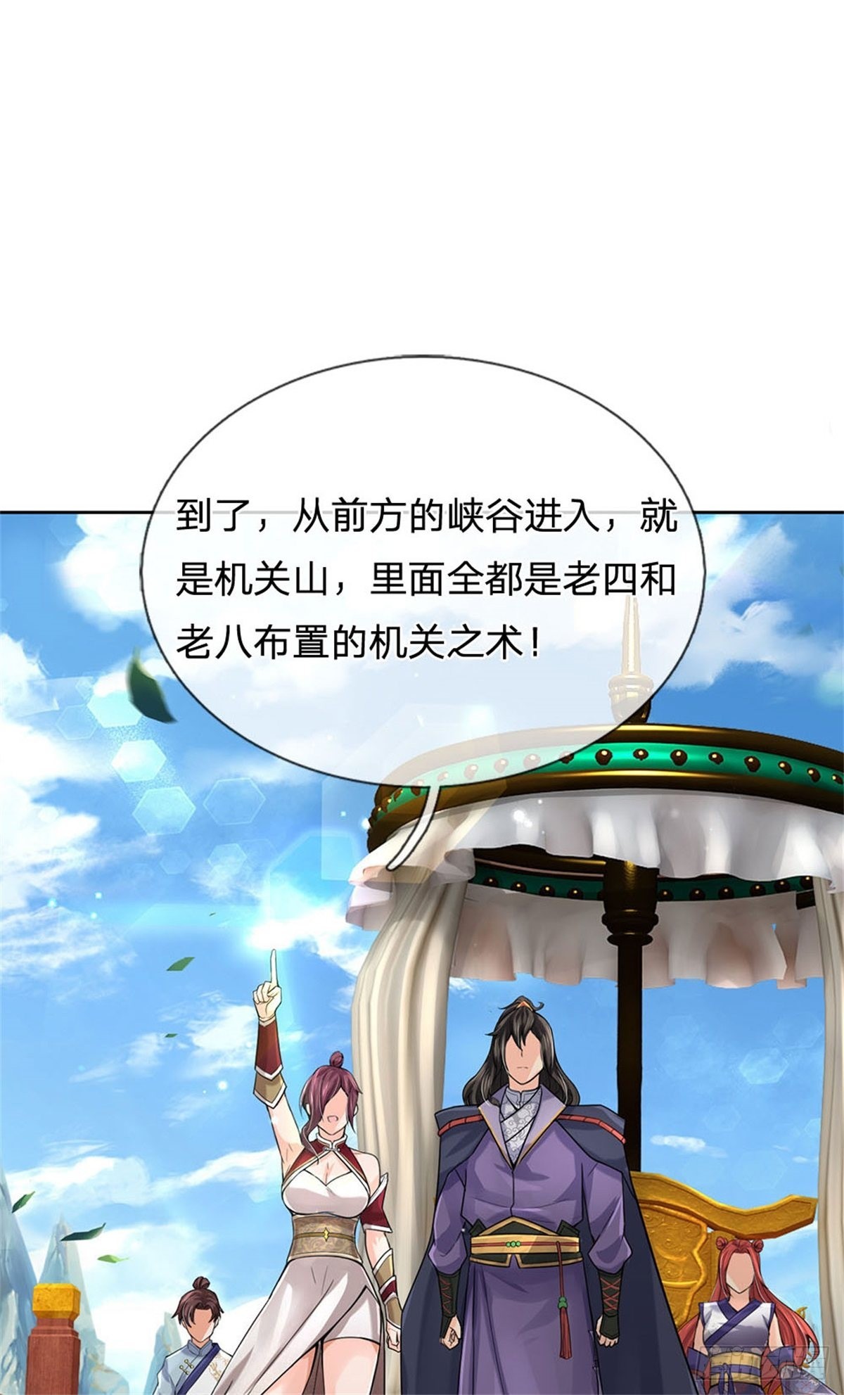 第117话 孤身入阵山25