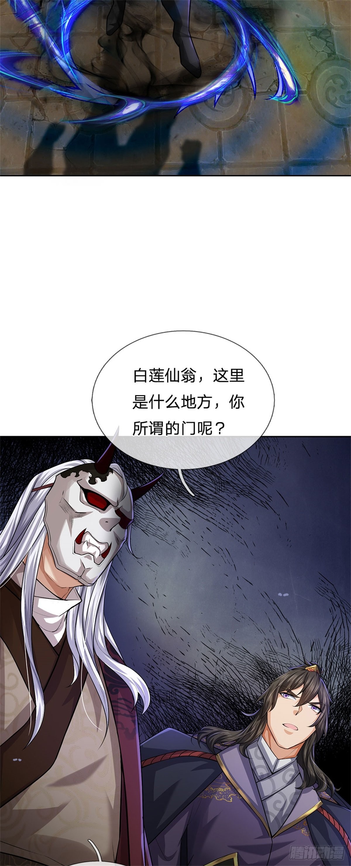 第134话 门在何处34