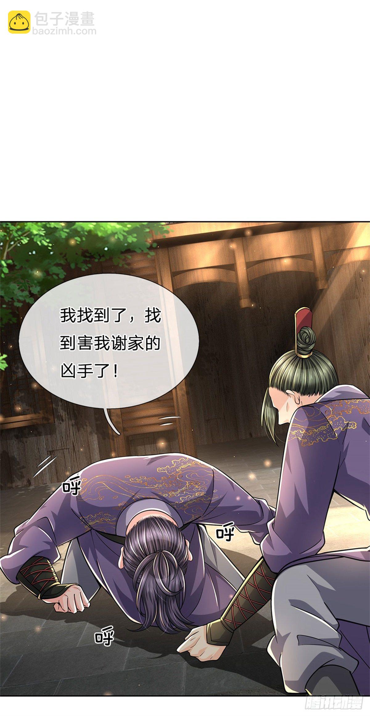 第36话 真凶10