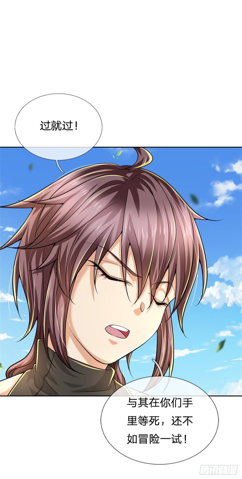 第85话 心魔桥26