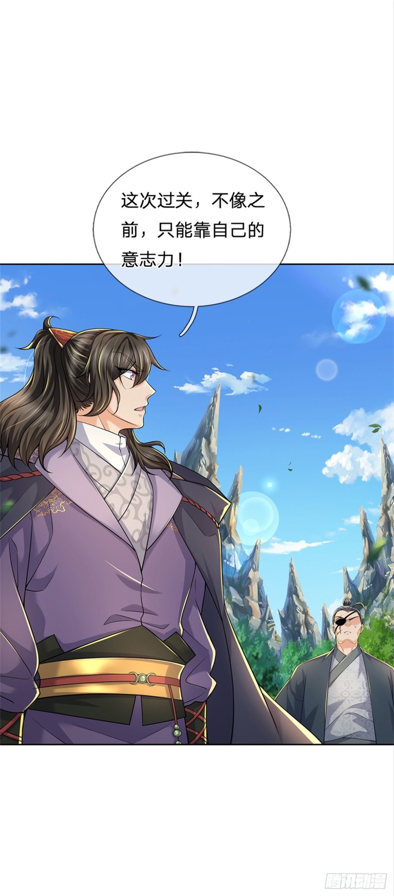 第86话 战心魔8