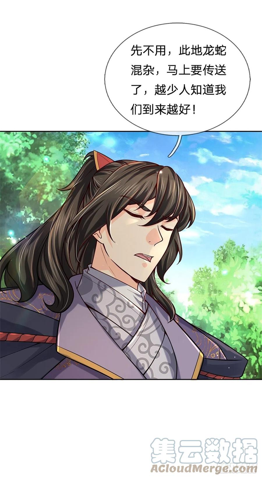 第75话 秘境与宝藏28