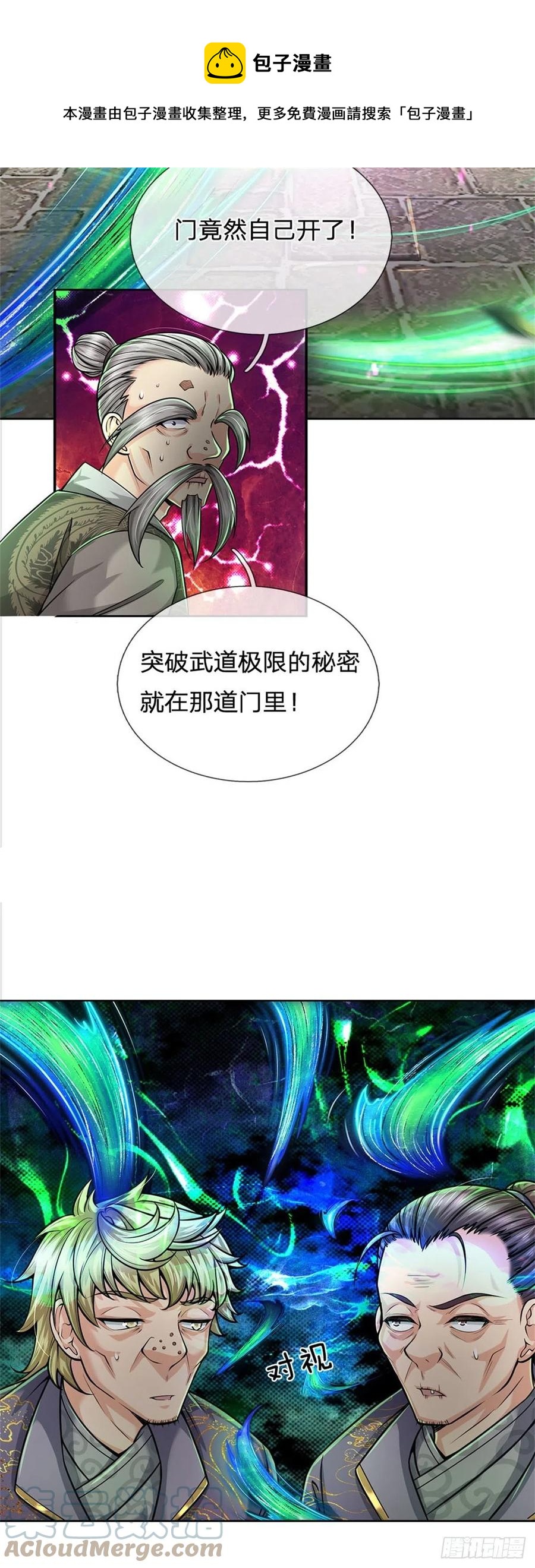 第98话 异变横生24
