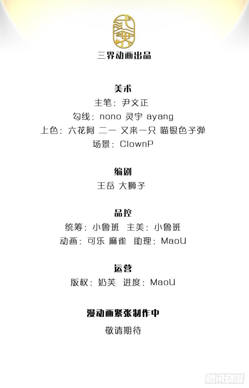 第116话 尘埃落定1