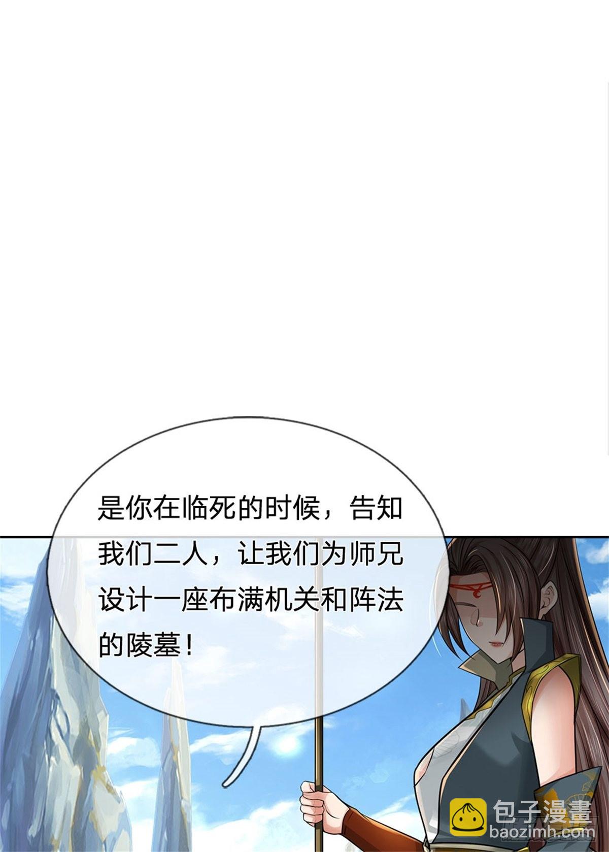 第120话 五分之四4