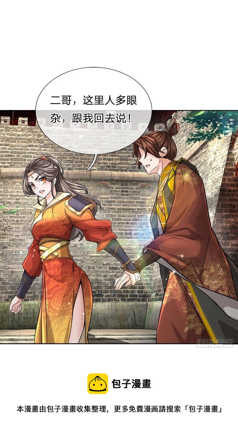 第111话 没落的邪道门派4