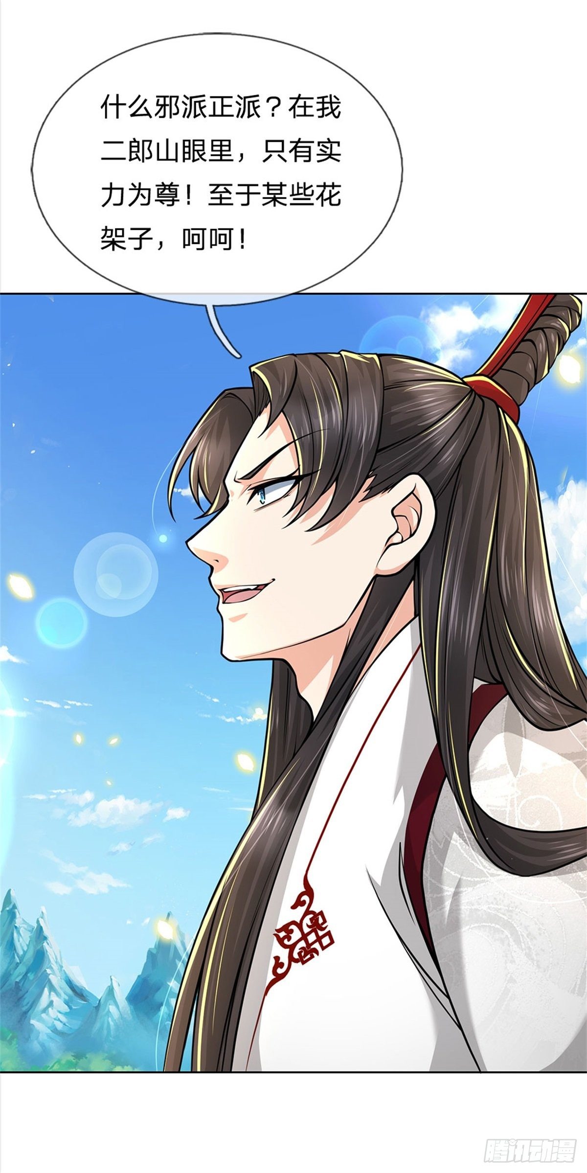 第43话 柳老魔绝不是好人27