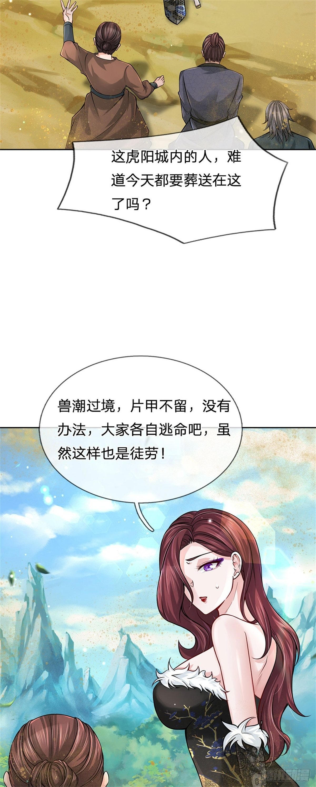 第55话 什么？兽潮21