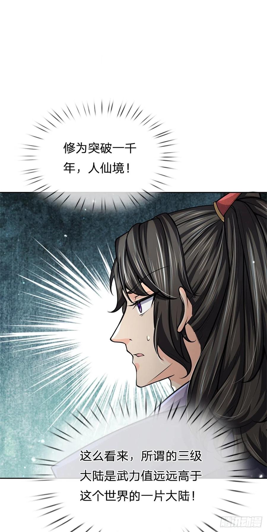 第98话 异变横生17