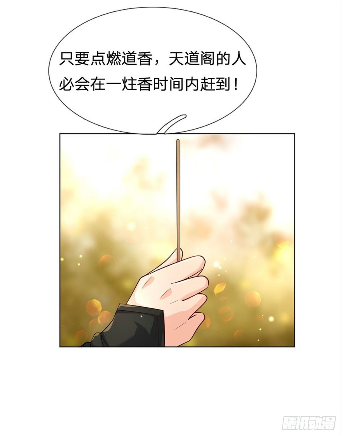 第18话 护山大阵29