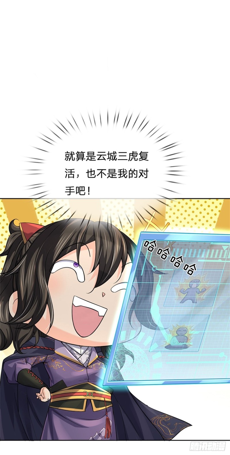 第84话 吞食果子8