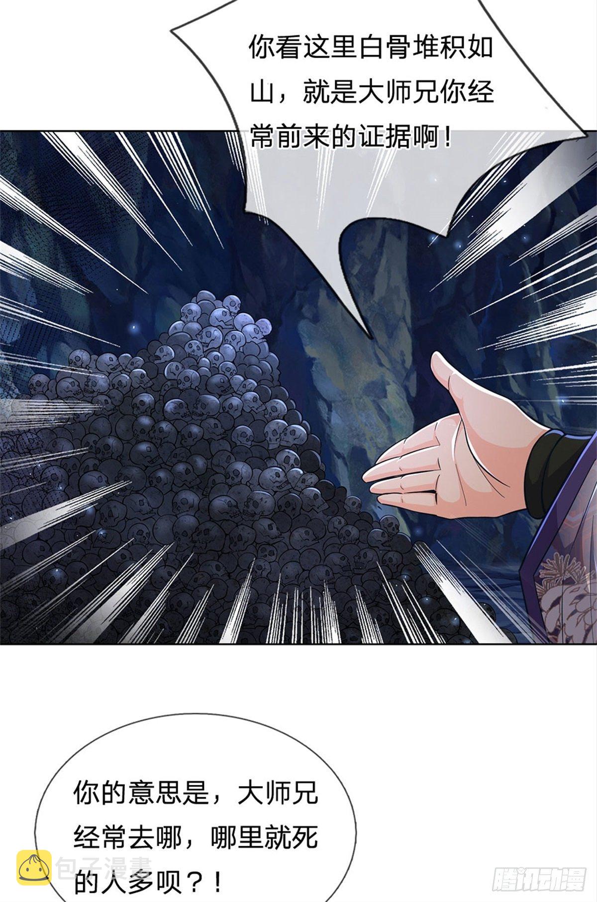第11话 宝藏在哪？28
