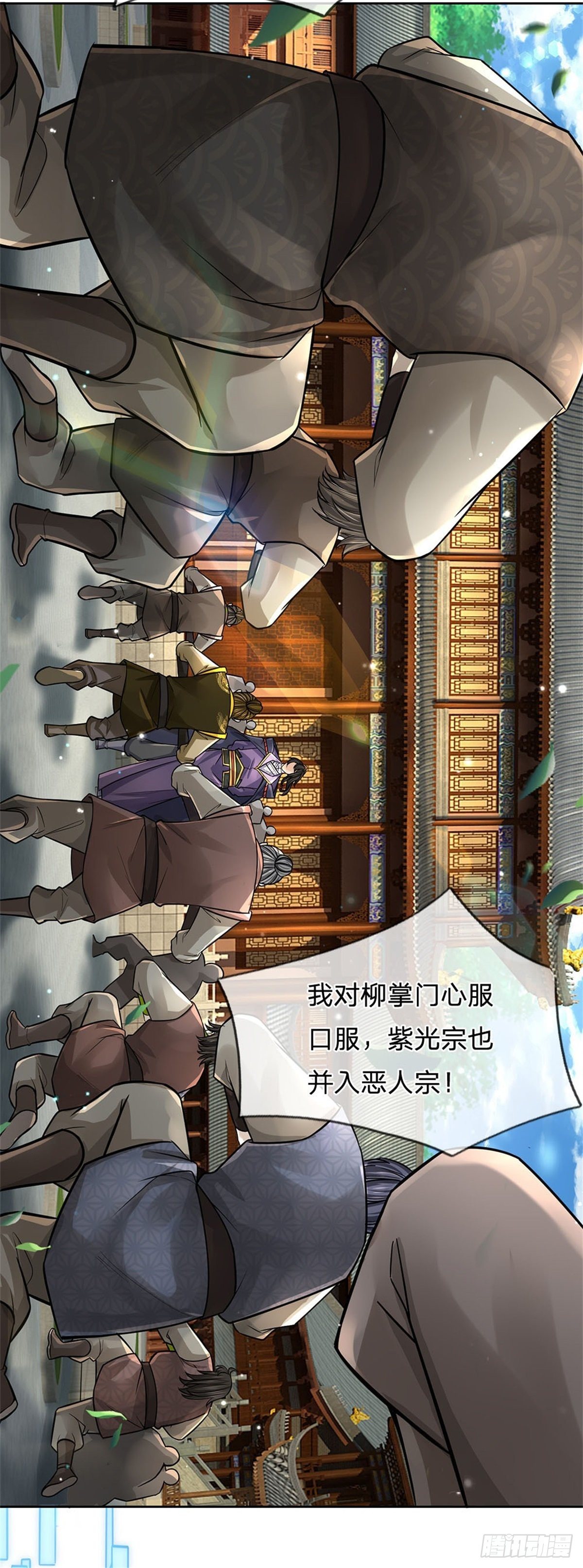 第108话 门派合并39