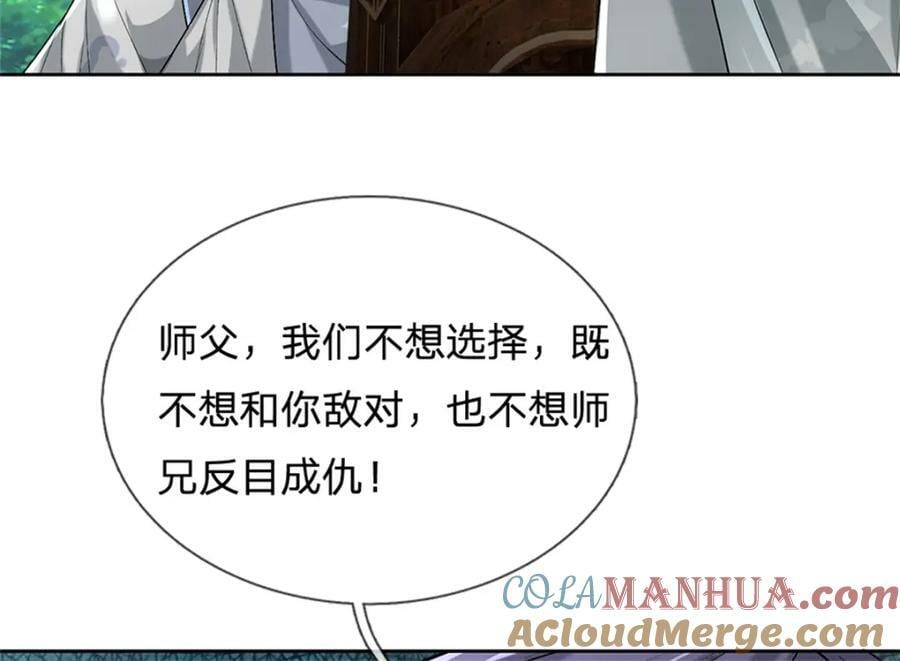 第150话 选择阵营40