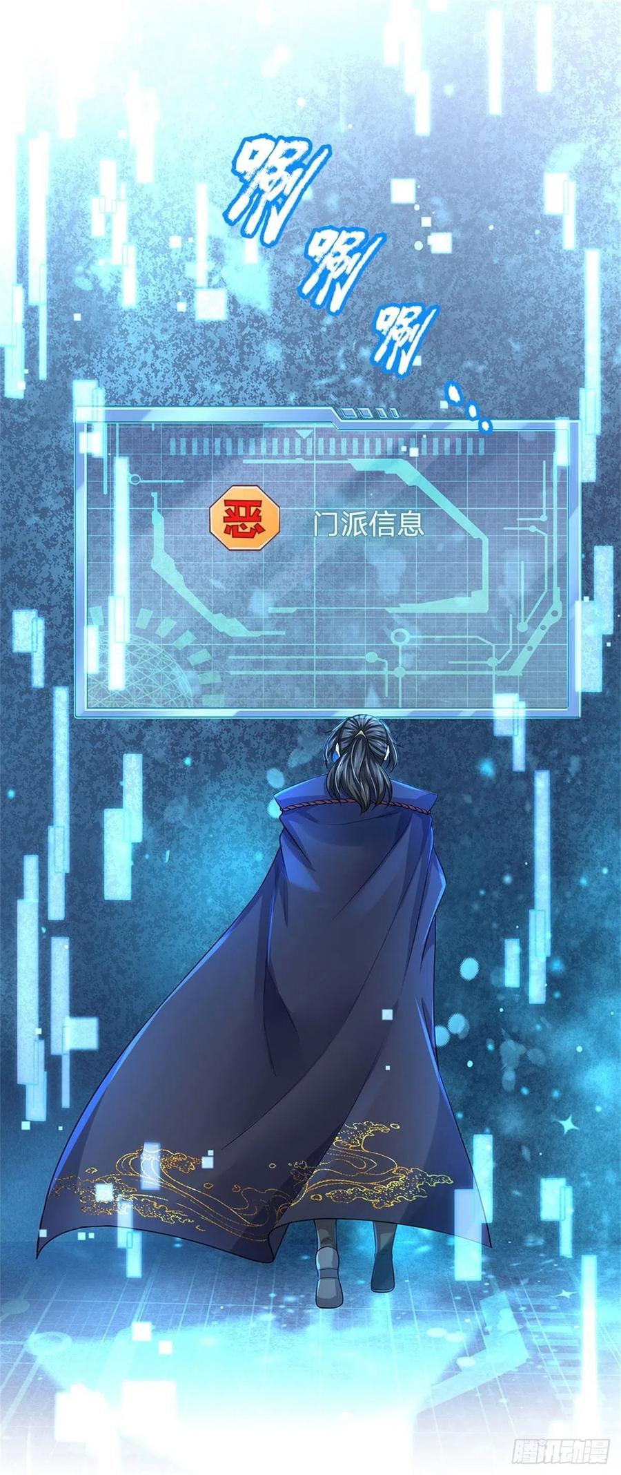 第68话 都饿死了！9