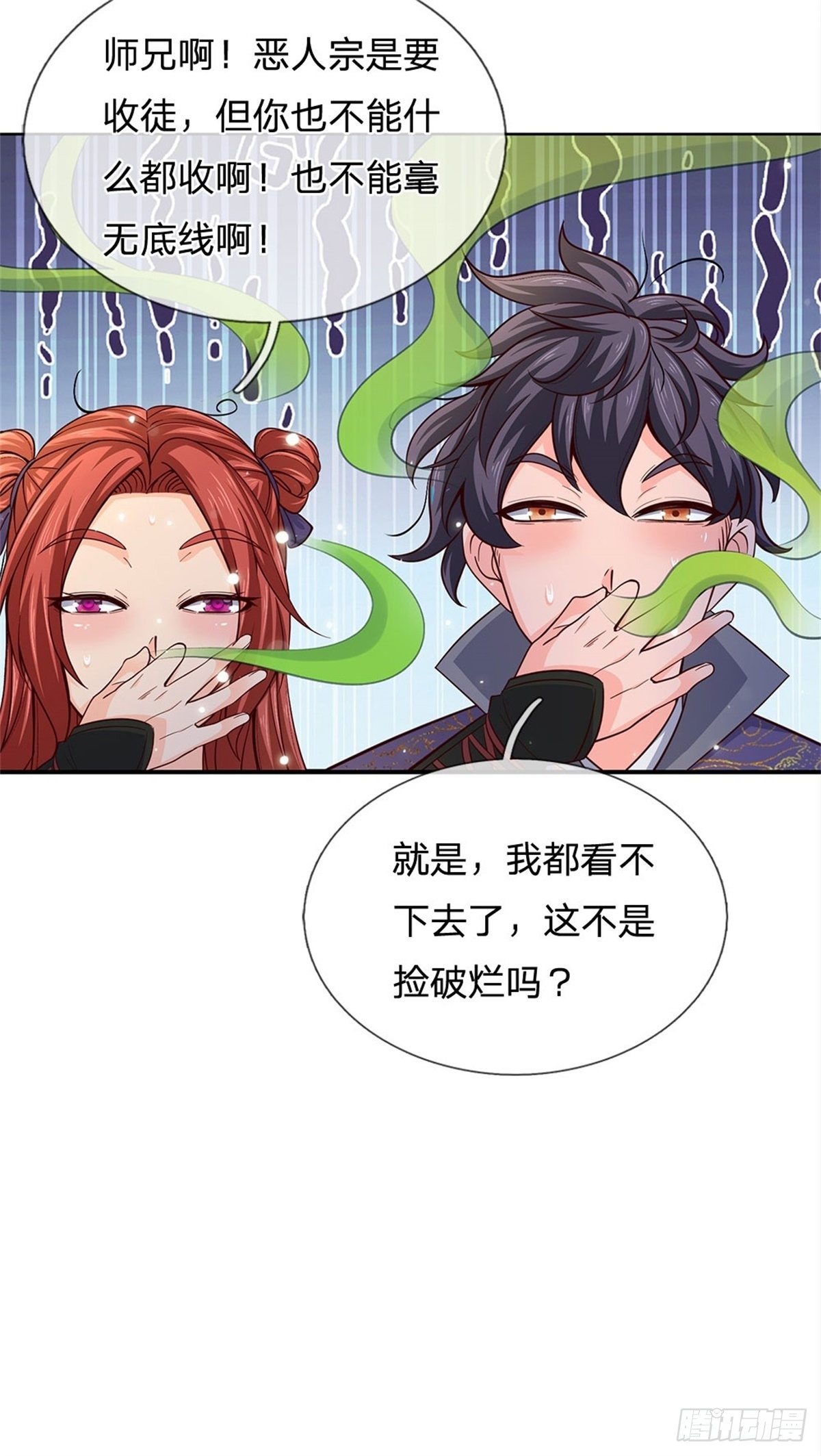 第28话 飞天辇4