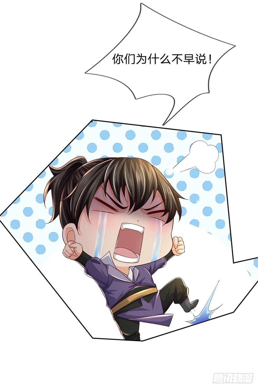 第87话 歌破秘境13
