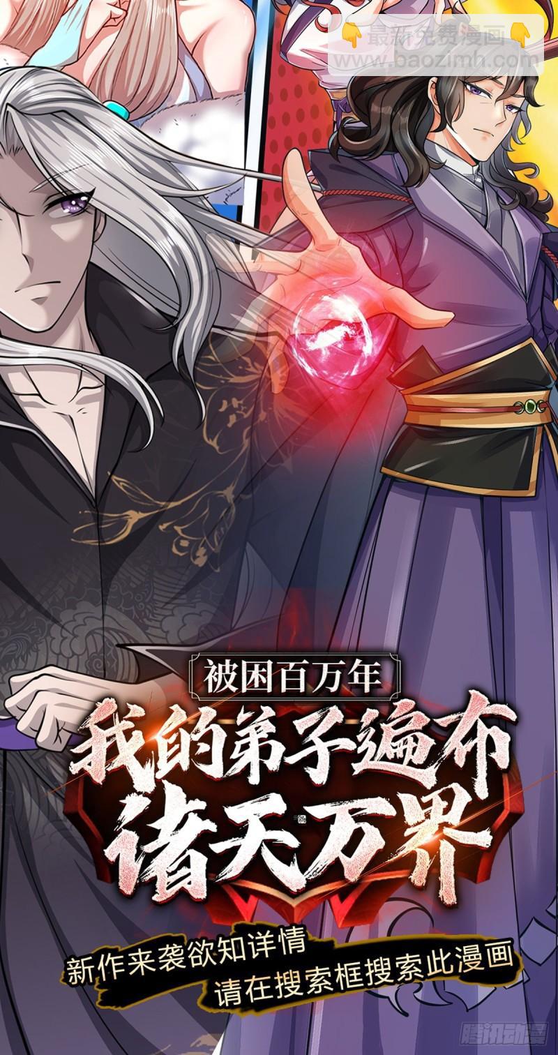 第116话 尘埃落定54