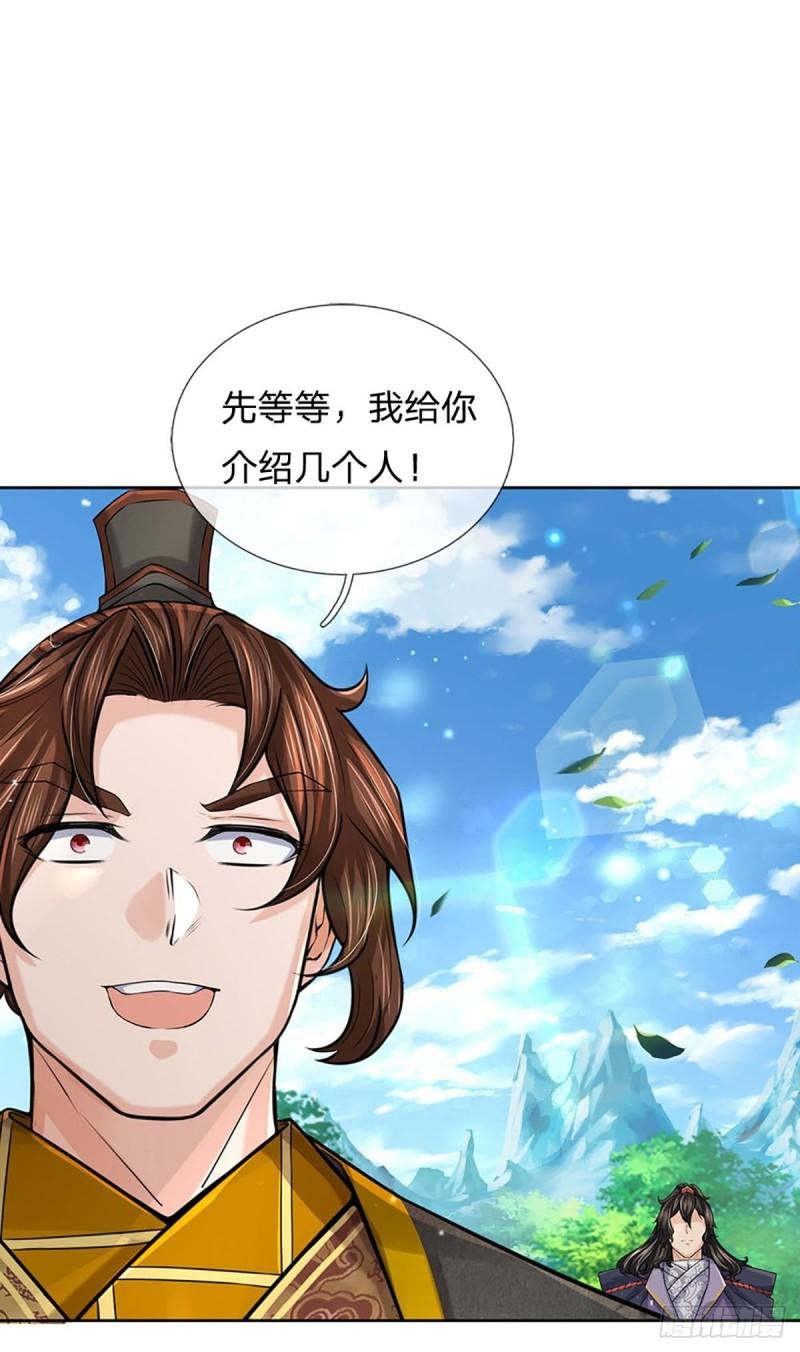 第111话 没落的邪道门派5