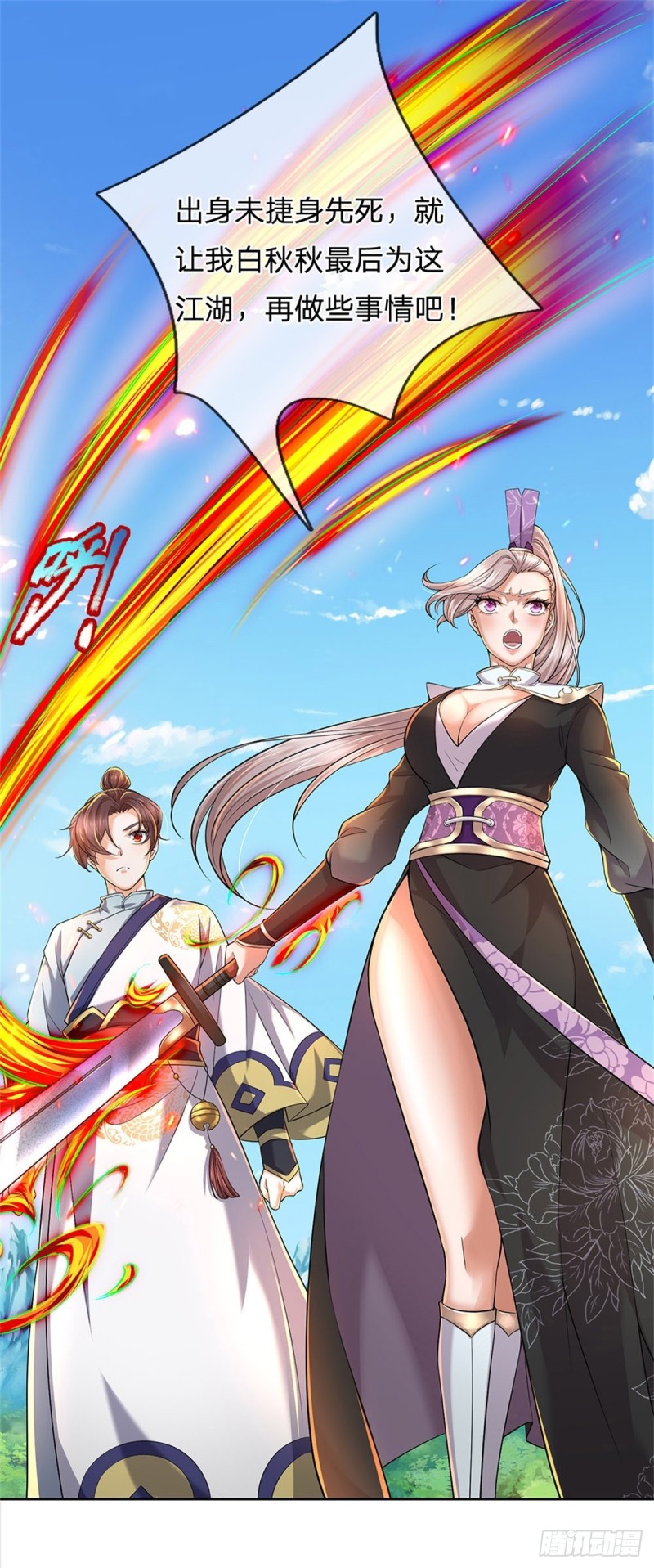 第59话 逃跑？！23