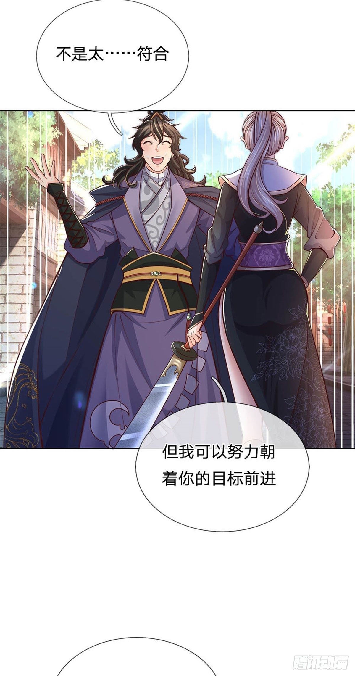 第31话 拜师条件6