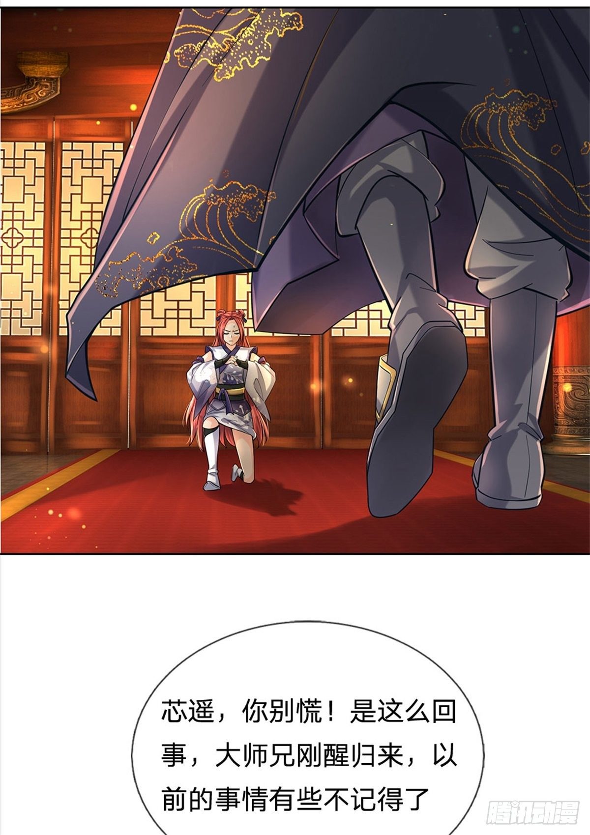 第11话 宝藏在哪？18