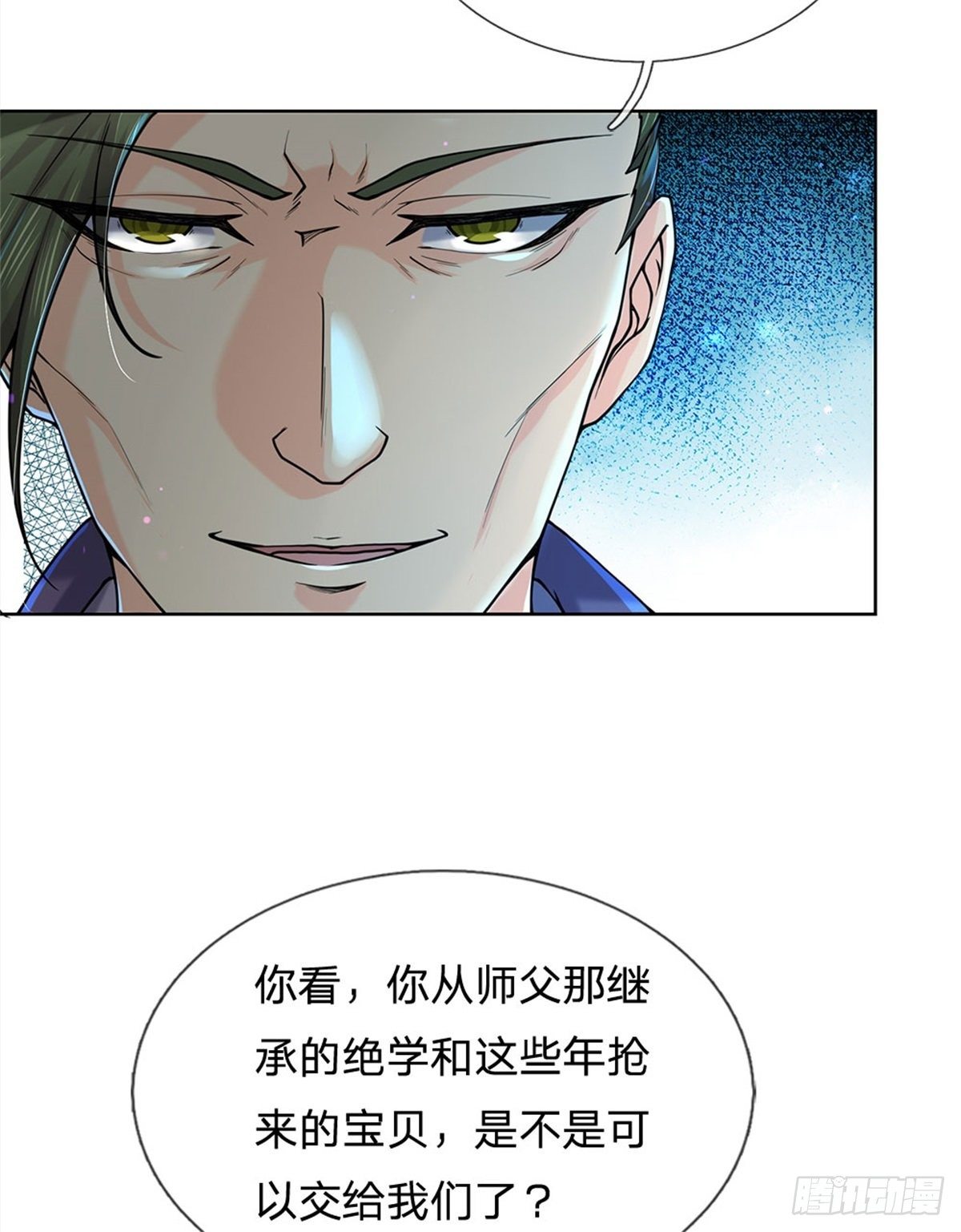 第8话 恶徒居然为我出手24