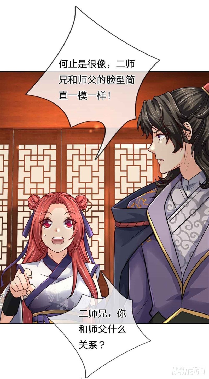 第71话 武道极限的秘密15
