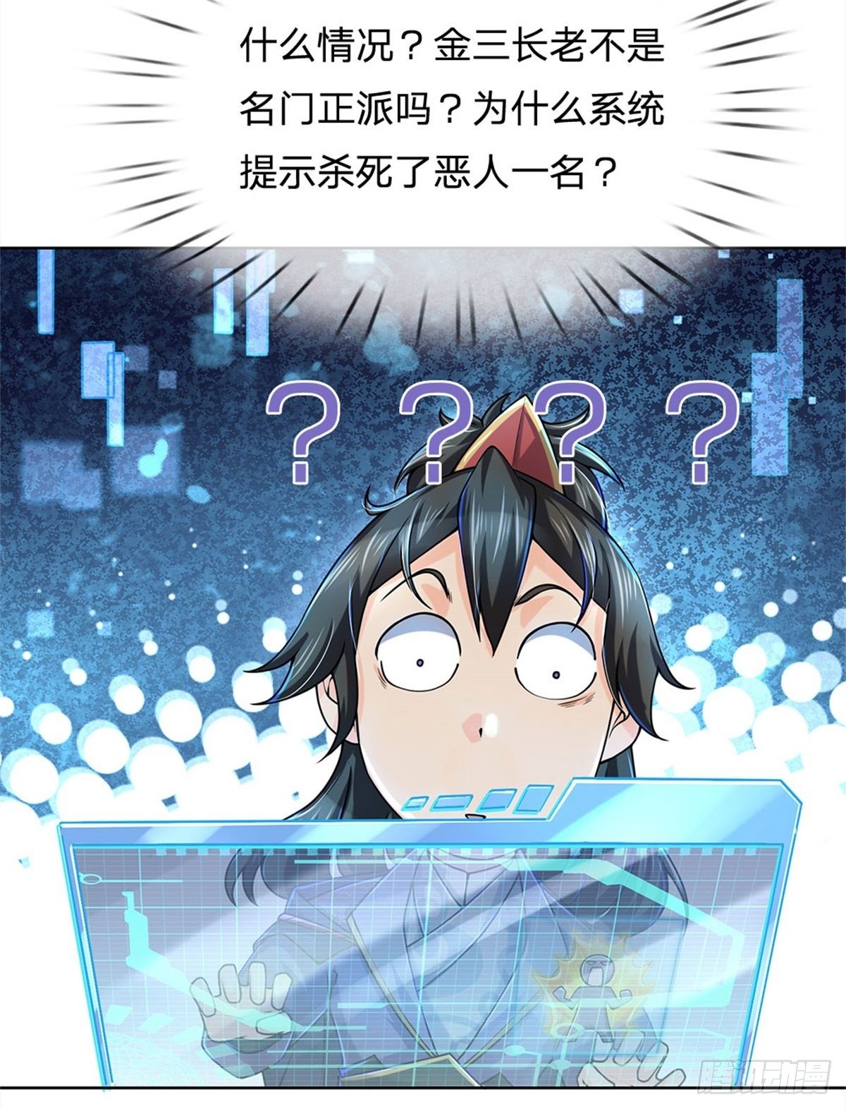第10话 惩戒之鞭3