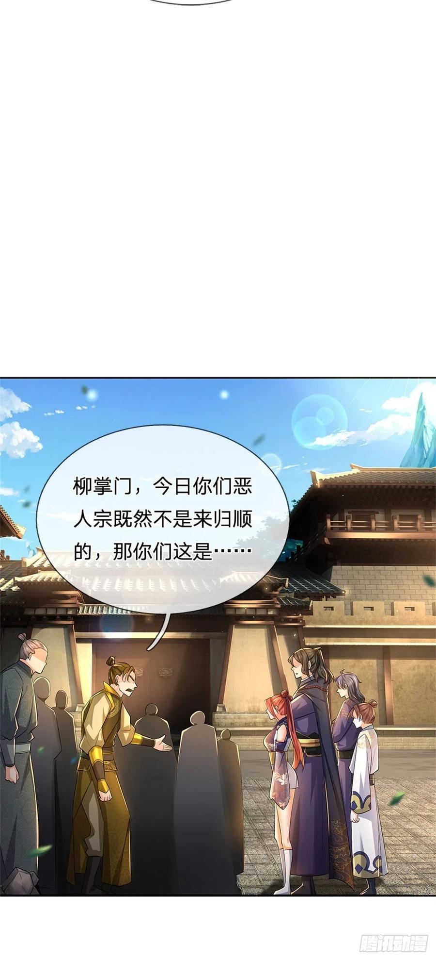 第105话 神秘师姐31