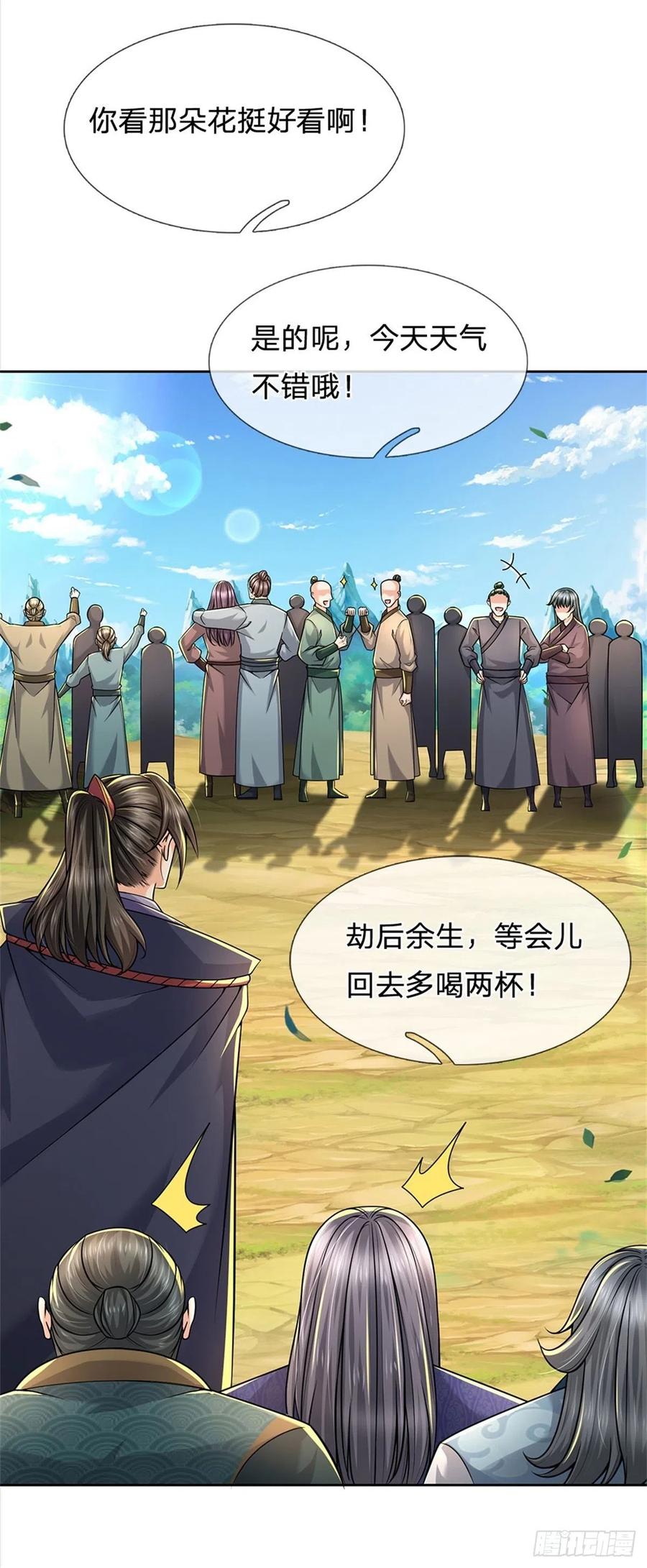 第66话 秋后算账15
