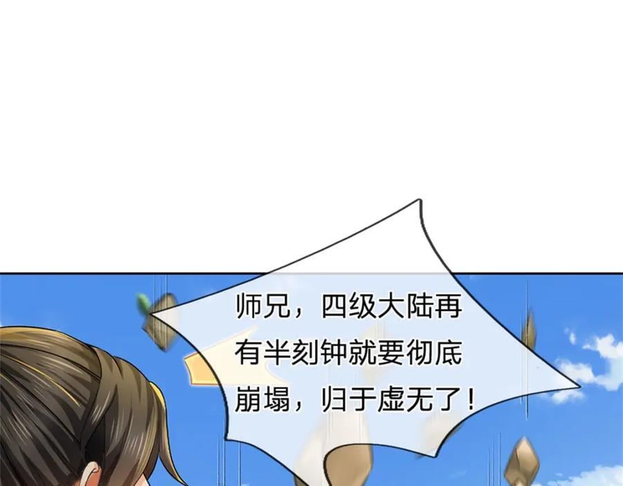 第154话 大陆崩溃121