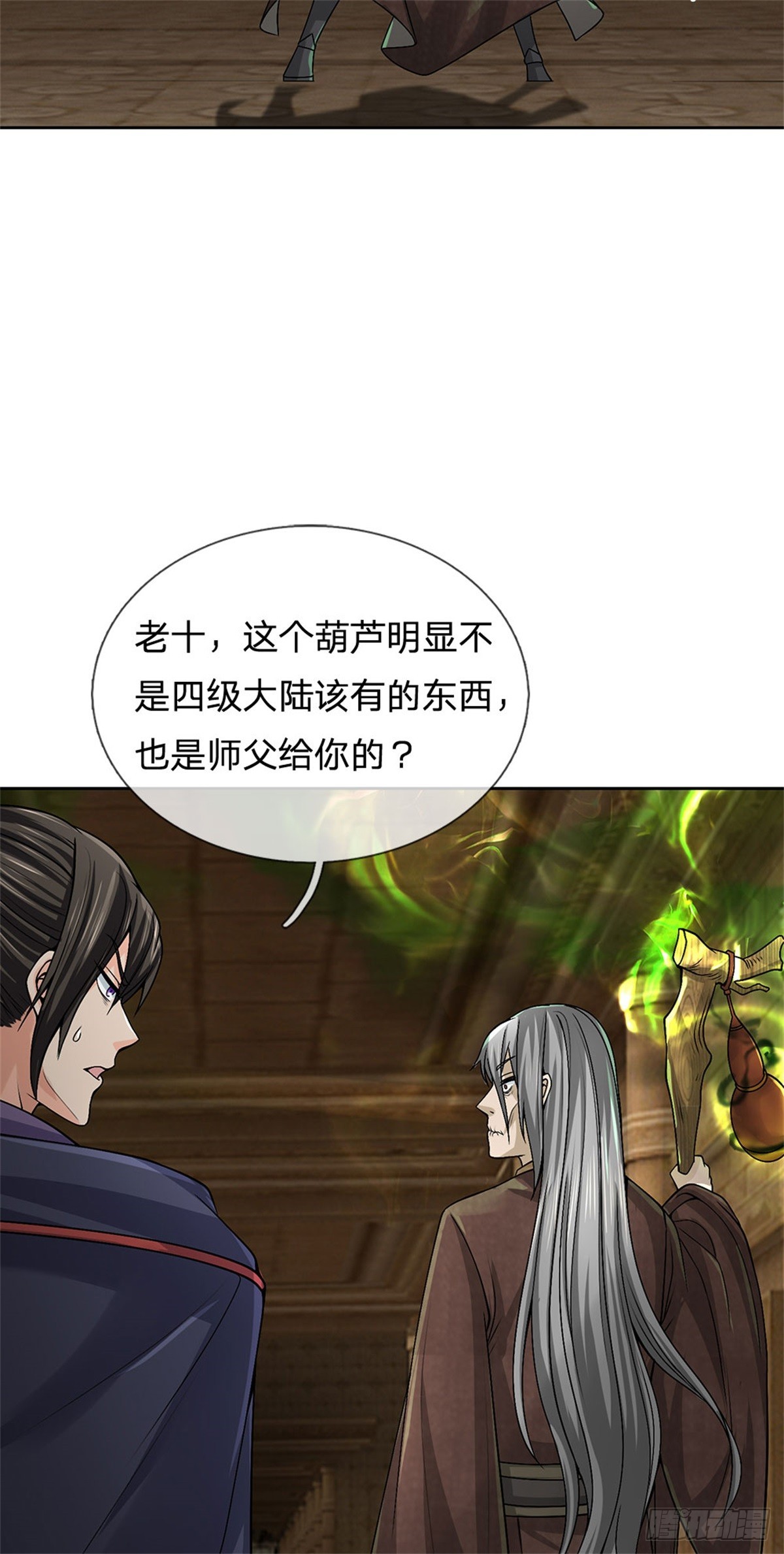 第139话 猛烈毒雾40