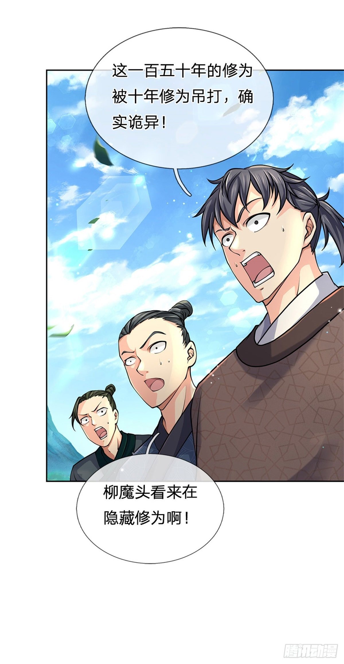 第53话 痛打落水狗13