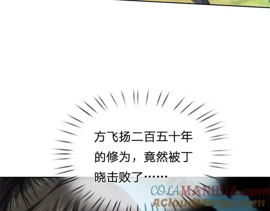 第148话 说实话吧80
