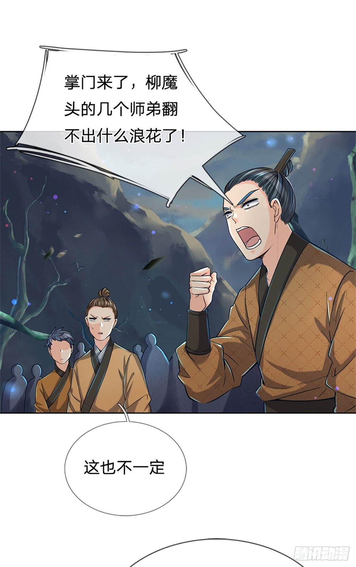 第9话 任务完成，我不装了14