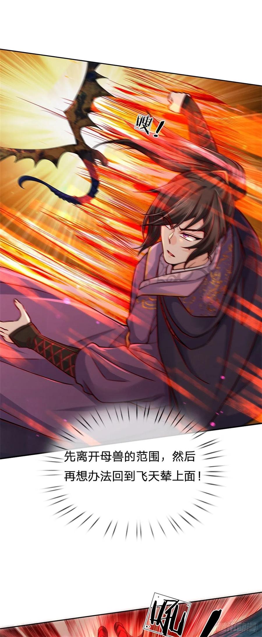 第62话 母兽发情3