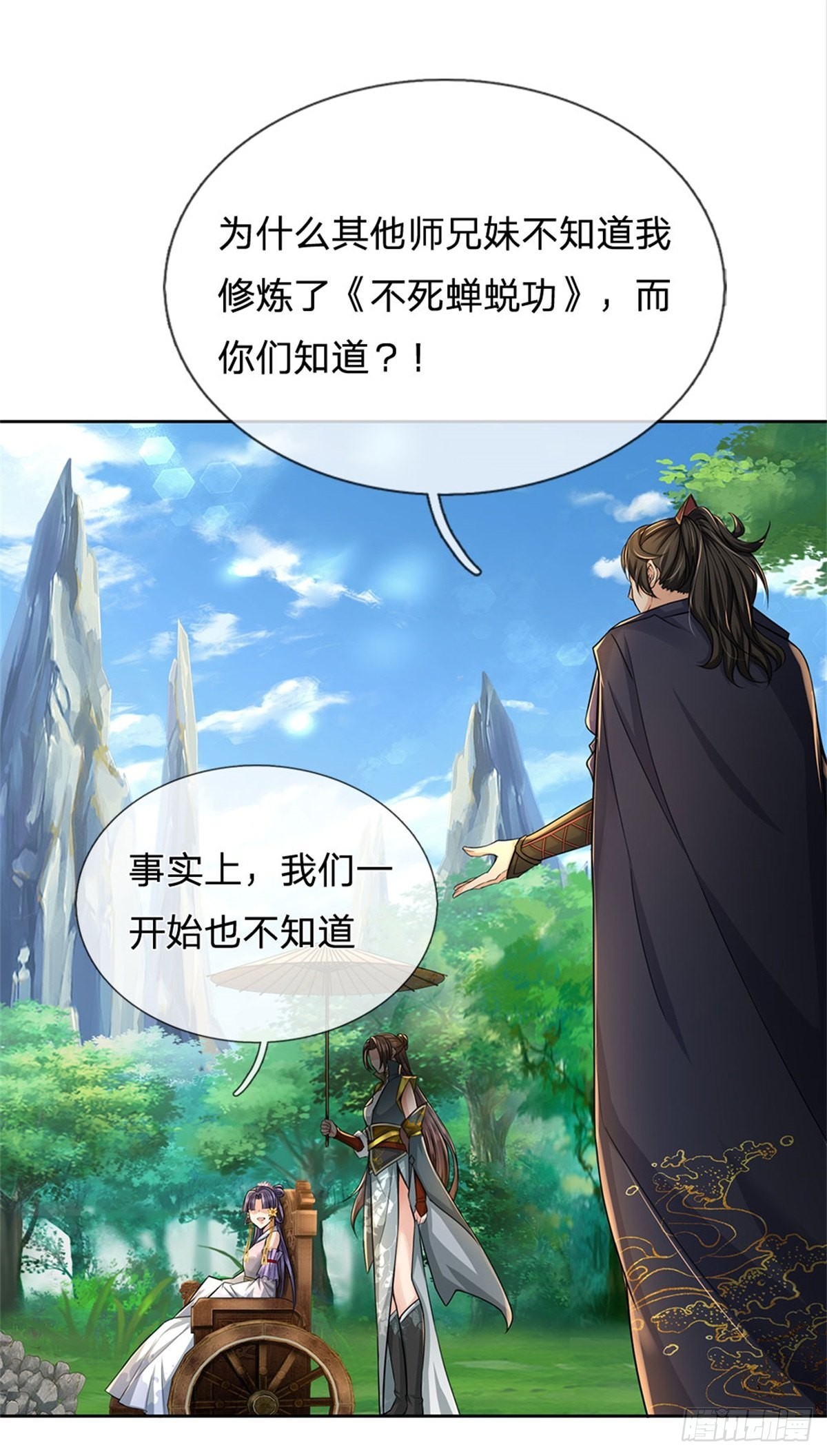 第120话 五分之四3