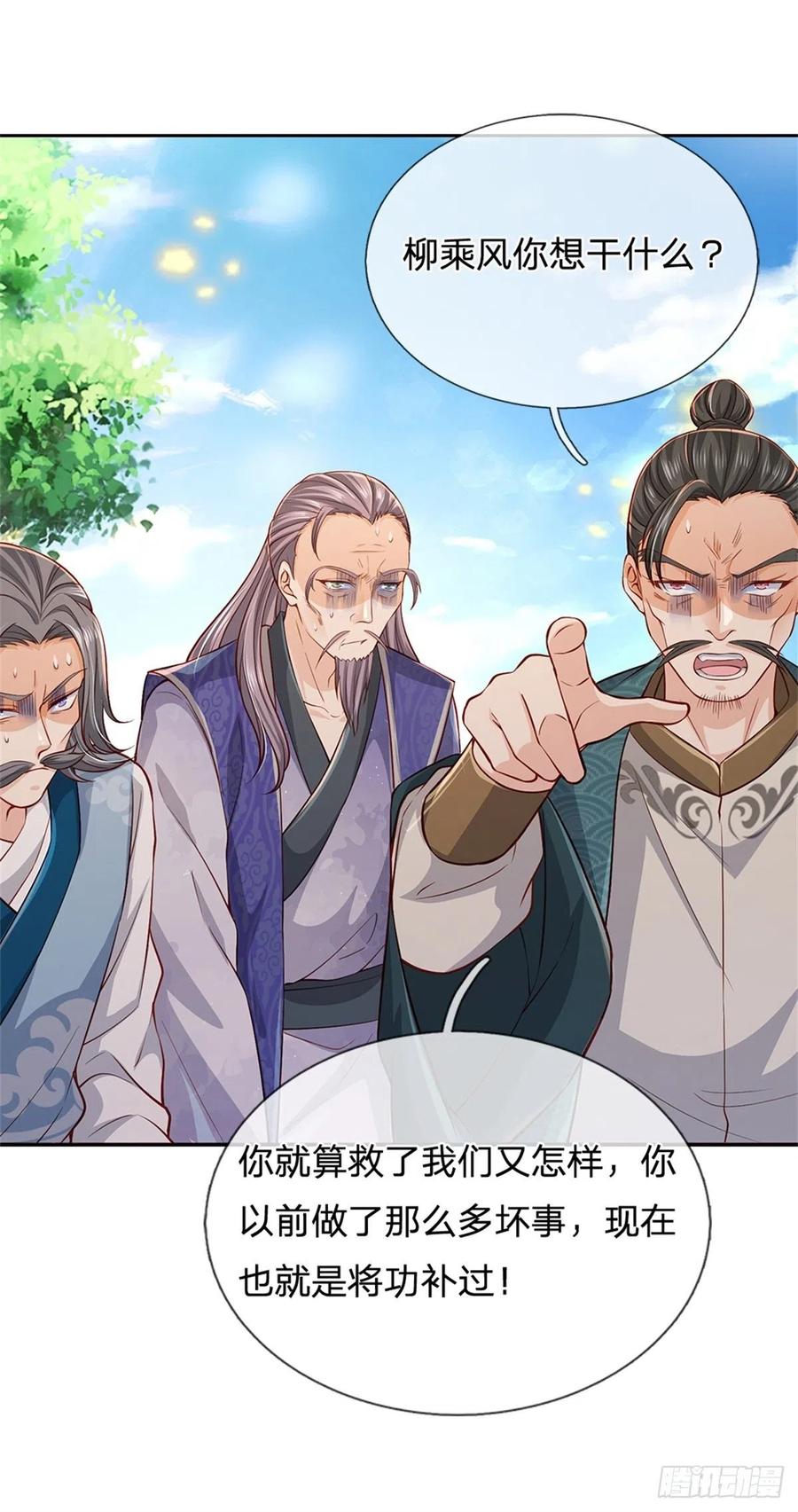 第65话 获得奖励19