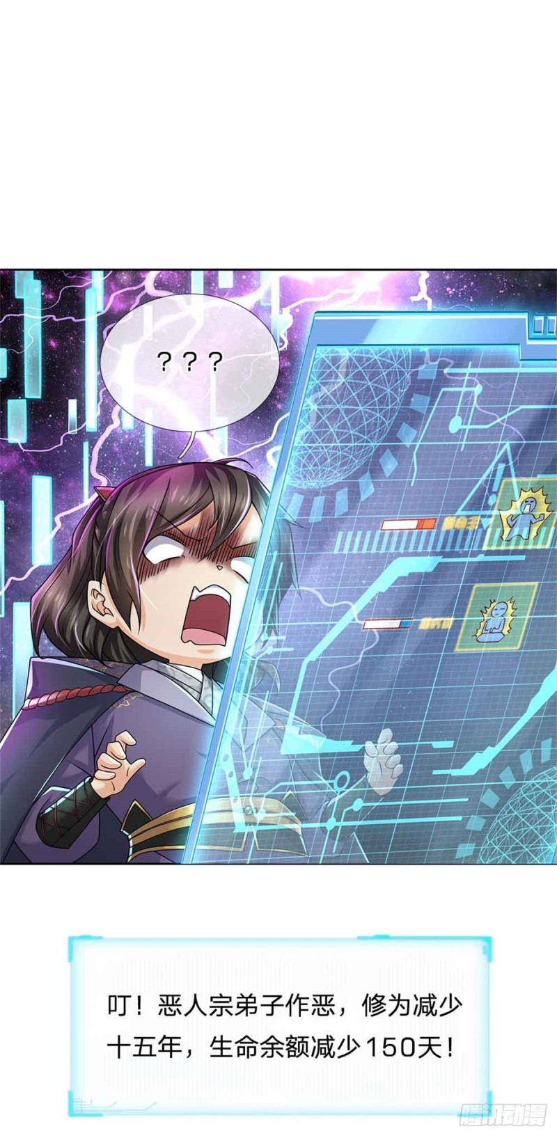 第73话 大雾山14