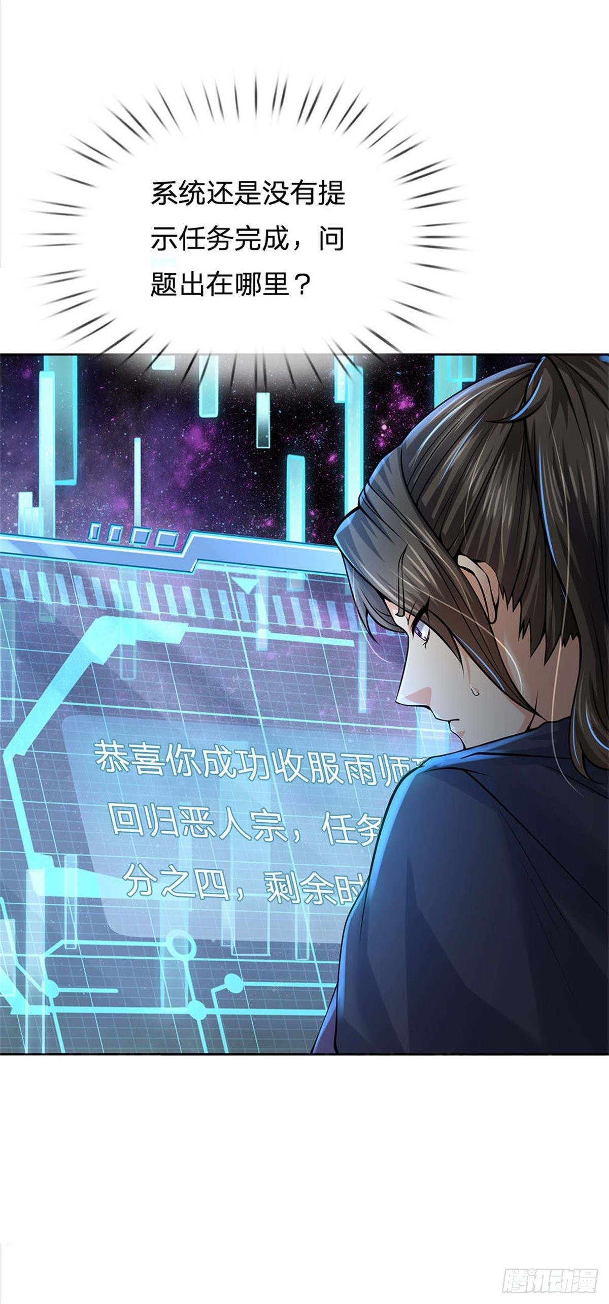 第120话 五分之四36