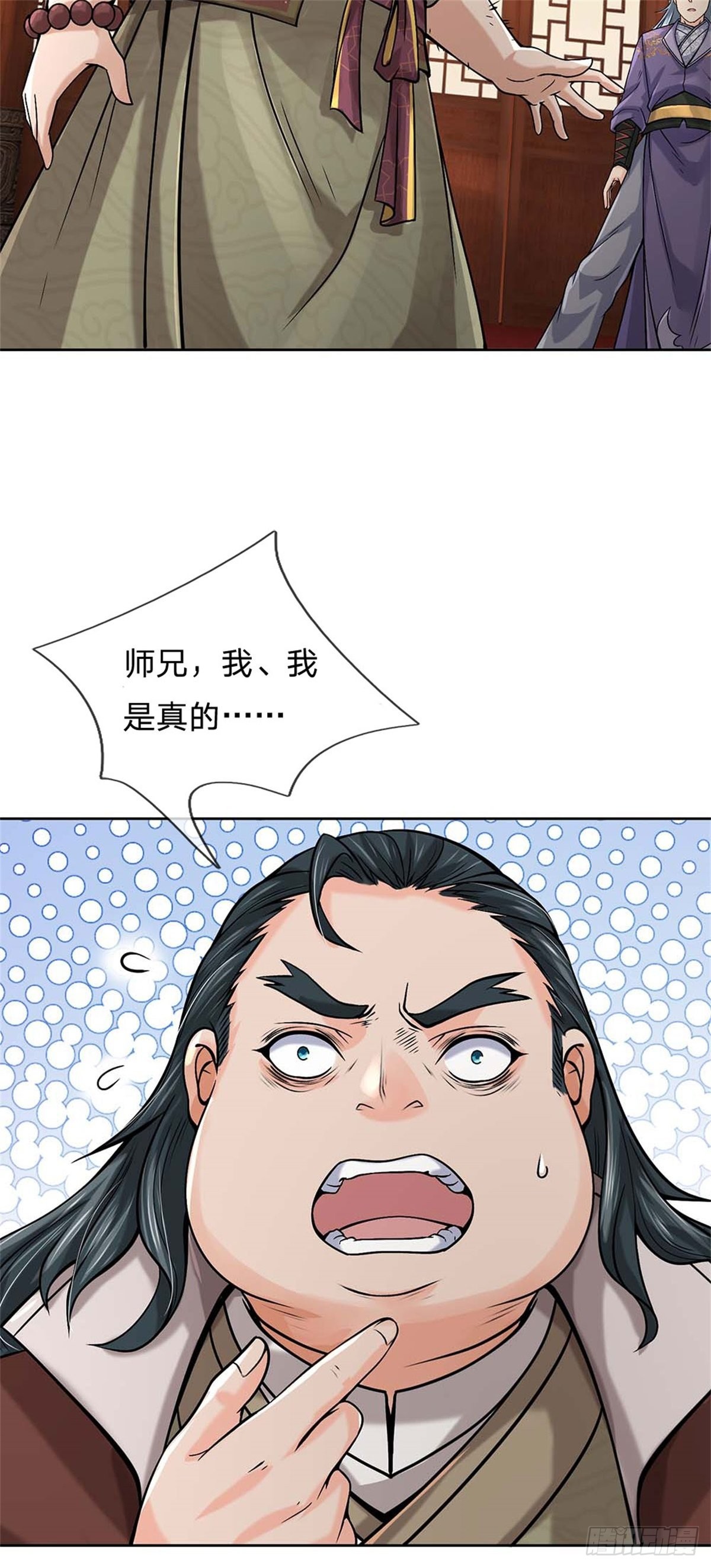 第123话 我们中有人是假的34