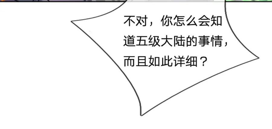 第154话 大陆崩溃25