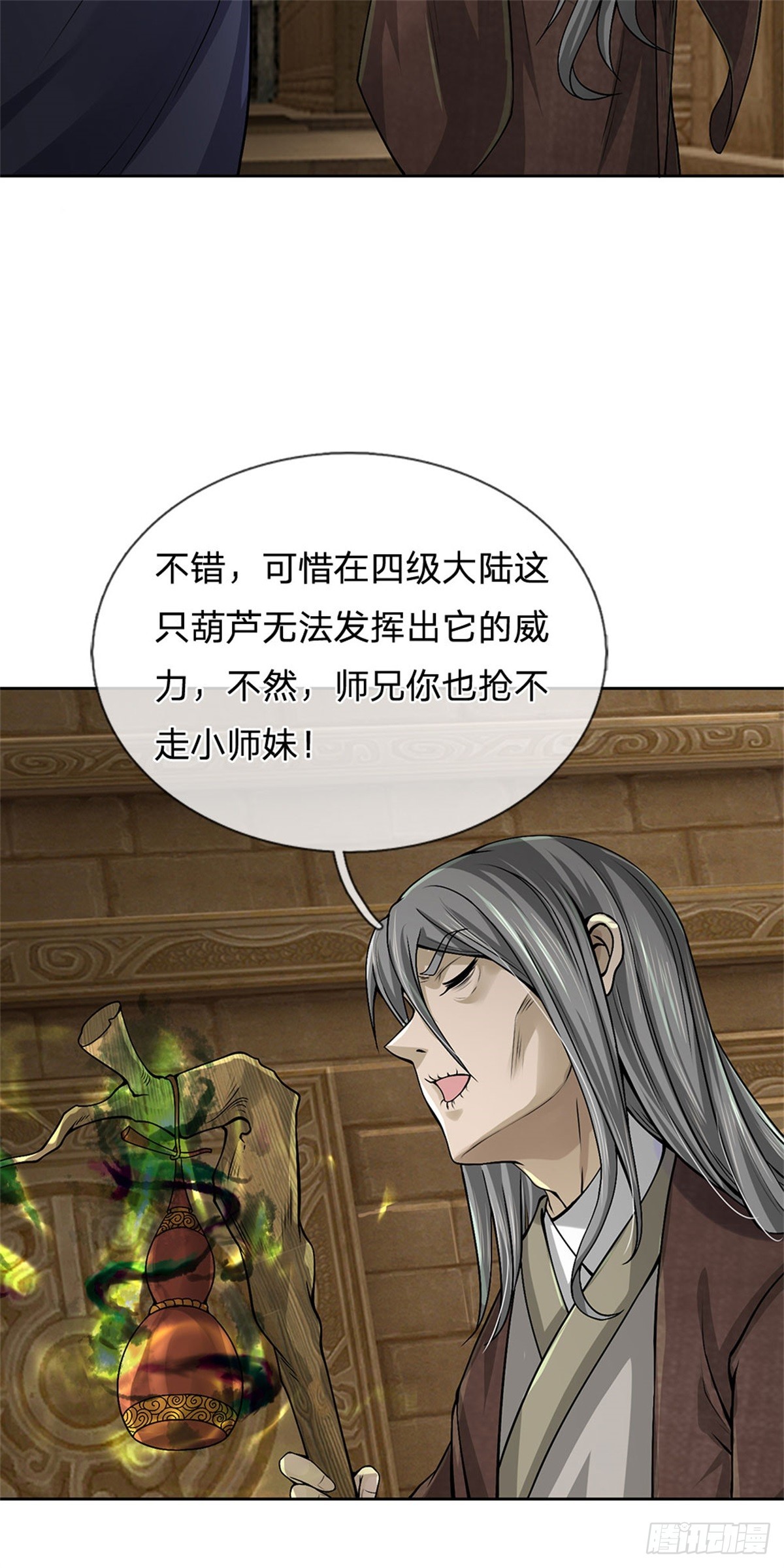第139话 猛烈毒雾41