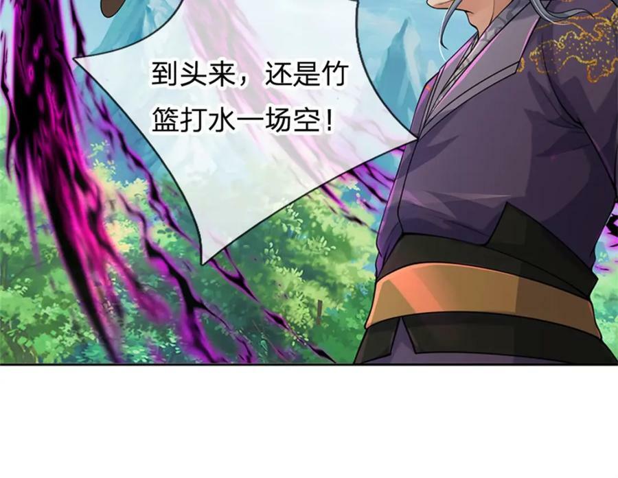 第152话 竹篮打水67