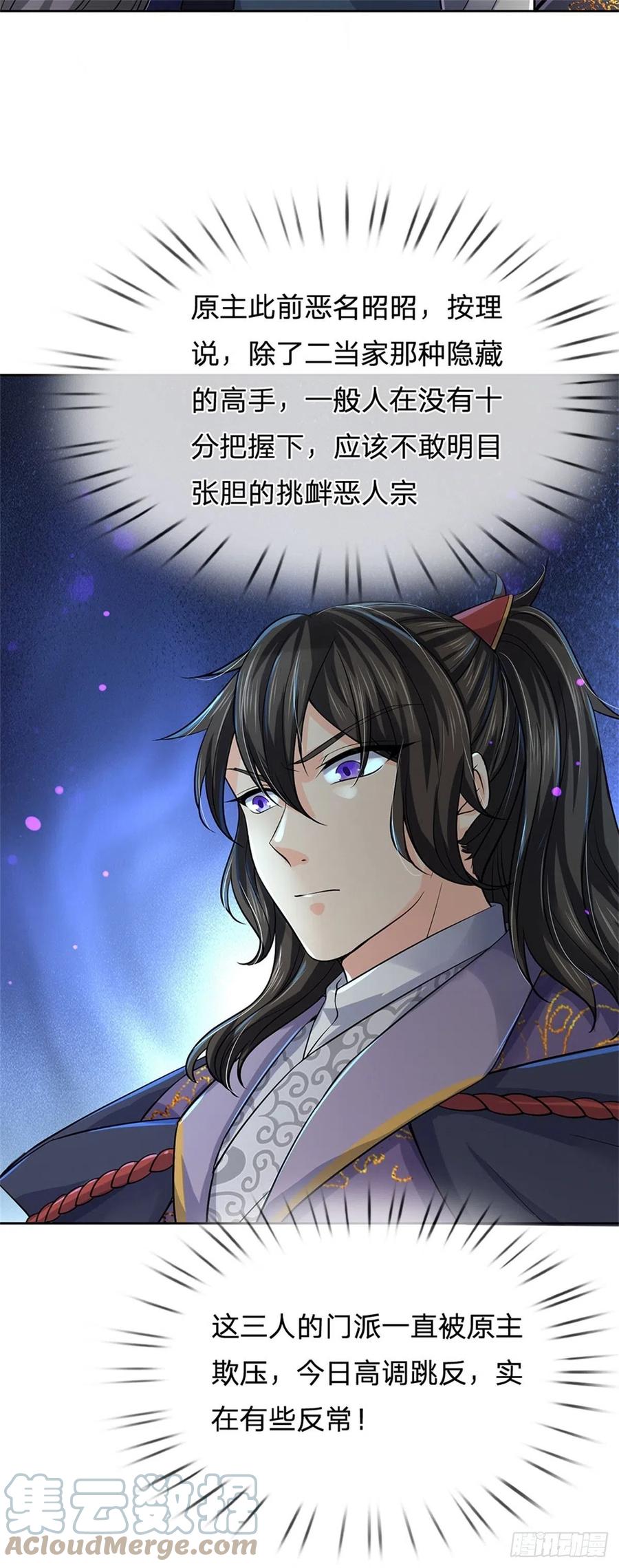 第66话 秋后算账34