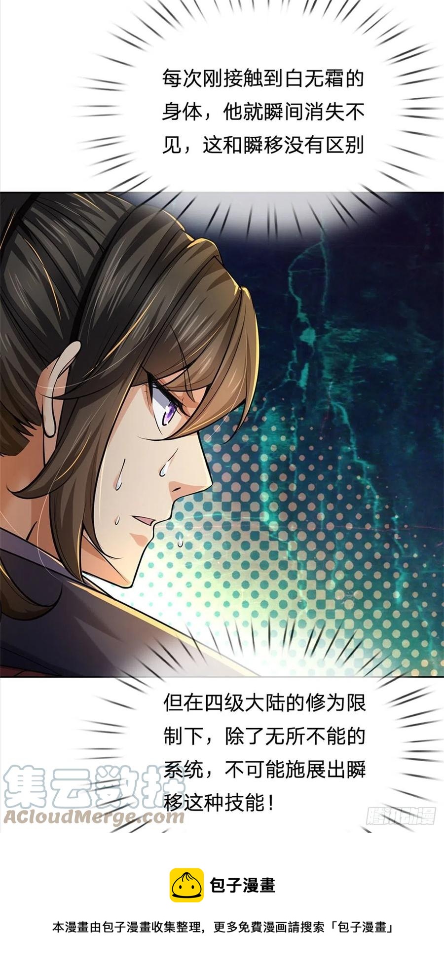 第107话 破解小无相功16