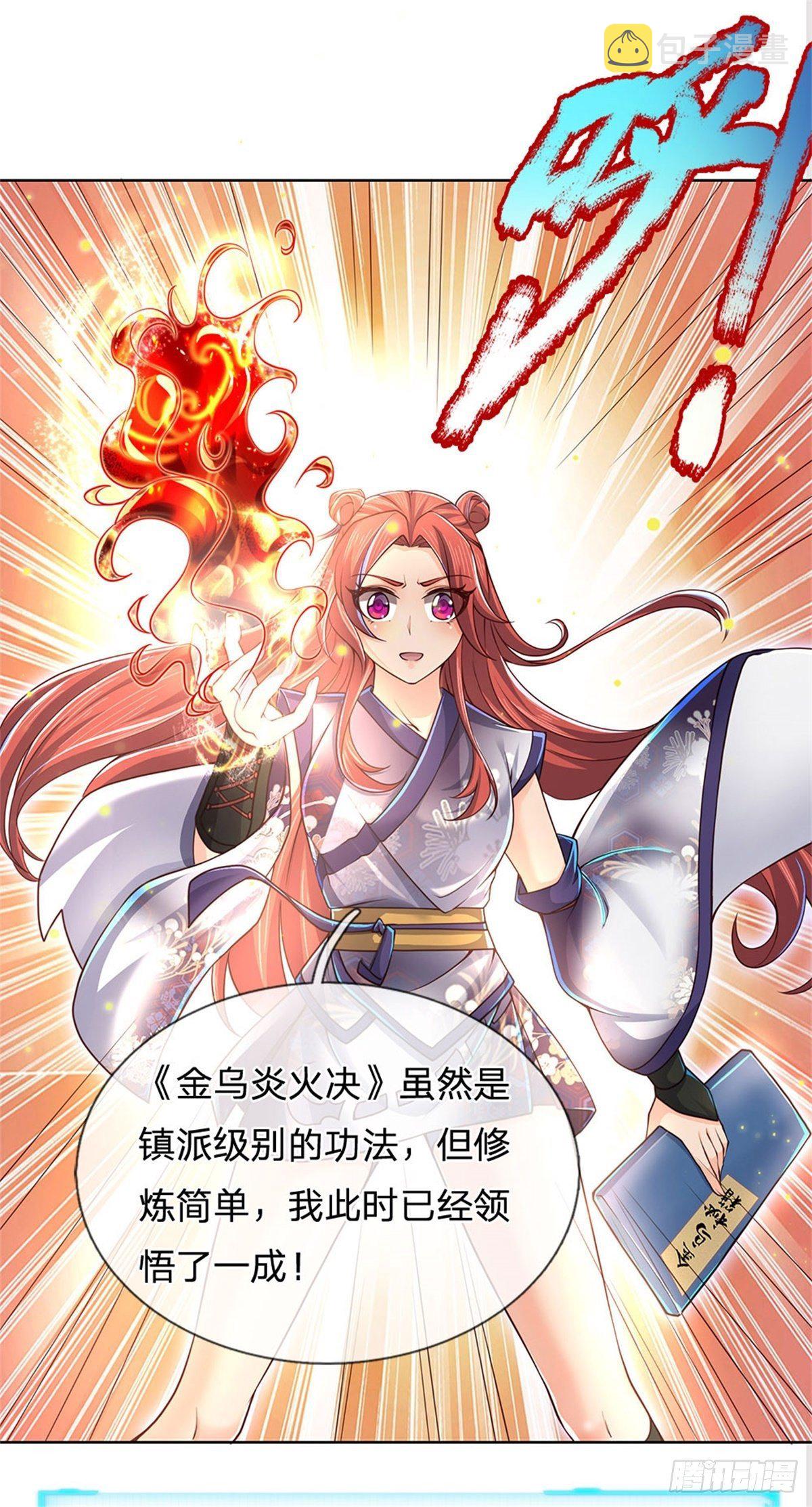 第23话 认栽！28
